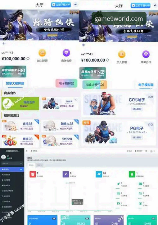 九游app官网首页 vs. 第三方下载站：专业视角下的平台选择与深度解析