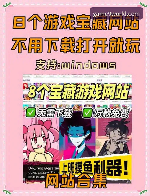 九游app怎么样 九游app怎么样?一个深度玩家眼中的游戏平台全解析